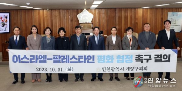 계양구의회, 제245회 임시회 마무리