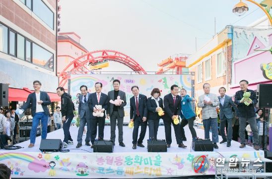 인천광역시 중구의회, 송월동 동화마을 코스튬 페스티벌 참석