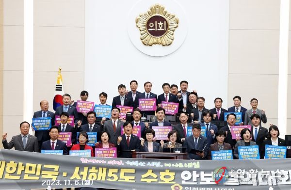 인천시의회, 안보 일번지 넘어 세계평화도시 인천 도약 결의