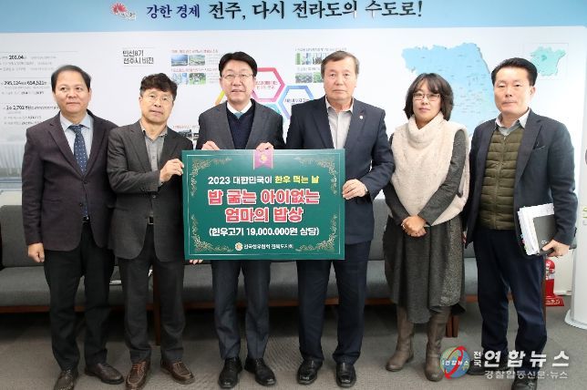 전주 전국한우협회 전북지회 ‘엄마의 밥상’에 한우 기부