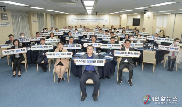 지난 5월 실시된 ‘청렴 서약식’에서 류경기 중랑구청장(가운데)과 5급 이상 간부 공무원들이 청렴 문구가 적힌 슬로건을 들고 있다.