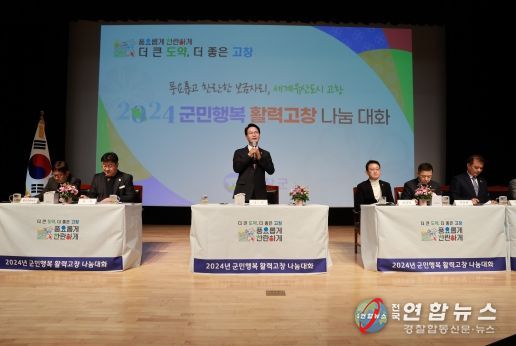 심덕섭 고창군수, 고창읍 시작으로 나눔대화 대장정 시작