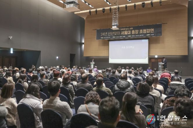 시흥시 '대학과 도시 포럼' 제2회 통합콘퍼런스 개최...서울대학교 총장 초청 강연
