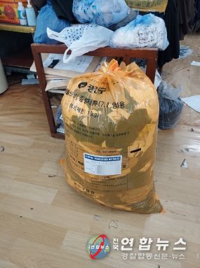 광진구에서 지원한 쓰레기 종량제봉투로