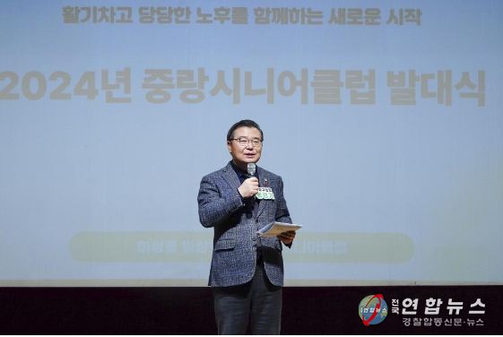 31일 열린 발대식에 참석한 류경기 구청장