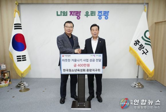 한국청소년육성회 중랑구지회