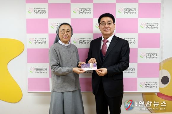 문헌일 구청장이 성프란치스꼬 장애인종합복지관을 찾아 위문금을 전달했다.