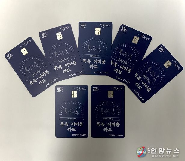 옥천군, 취약계층 노인 목욕비 및 이미용비 지원