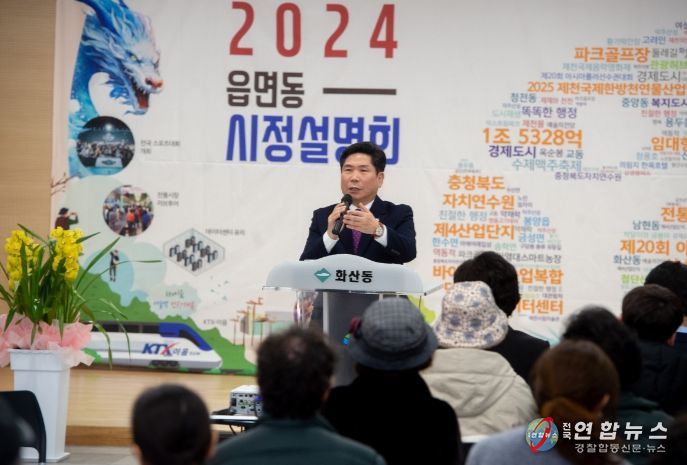 시정설명회