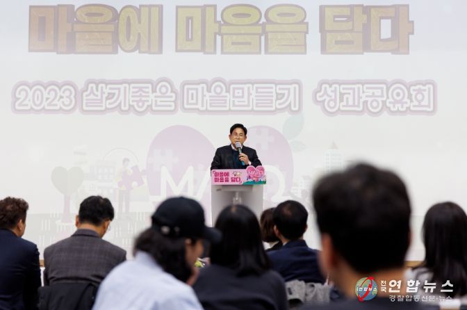 지난해 12월 살기좋은 마을만들기 성과공유회가 열렸다