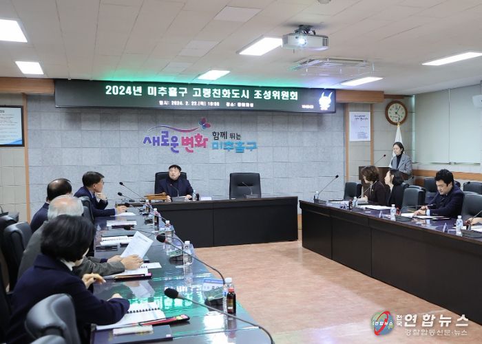 미추홀구, ‘세대 통합 고령친화도시’ 조성 박차