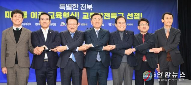 부안군, 교육발전특구 시범지역 지정 공모 선정