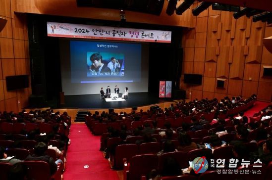 안산시, 시장과 함께 하는 청렴 토크 콘서트 '청렴안산 소통·공감'