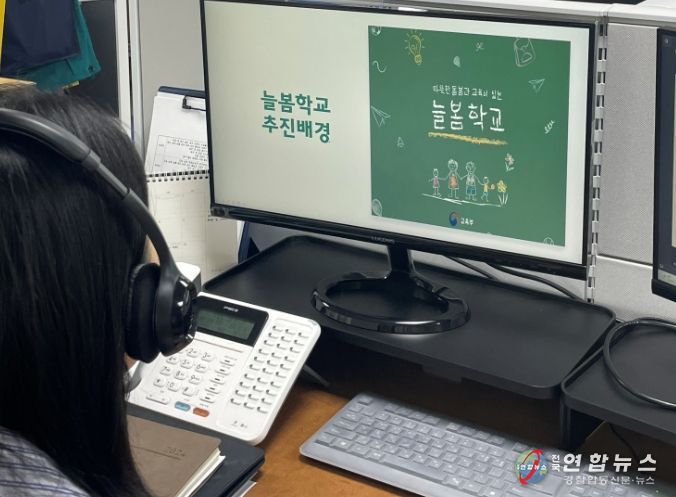 의정부교육지원청, 2024 늘봄학교 행정인력 네트워크 역량강화 실시