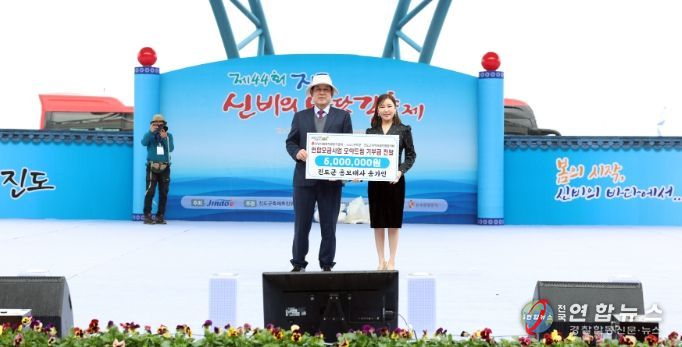 가수 송가인, 진도군 ‘모아드림’에 기부금 500만원 쾌척