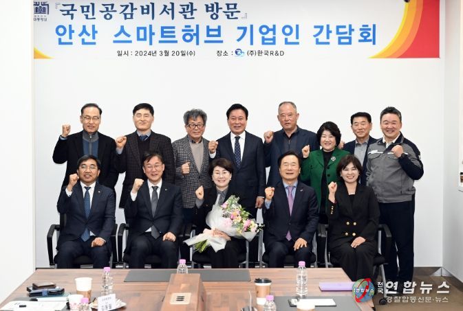 이민근 안산시장, 대통령실 국민공감비서관과 기업인 간담회 개최