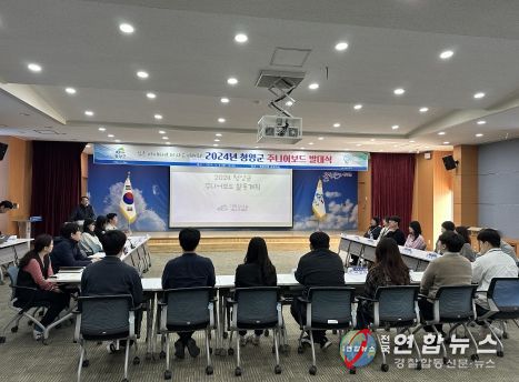 2024년 청양군 주니어보드 발대식 개최
