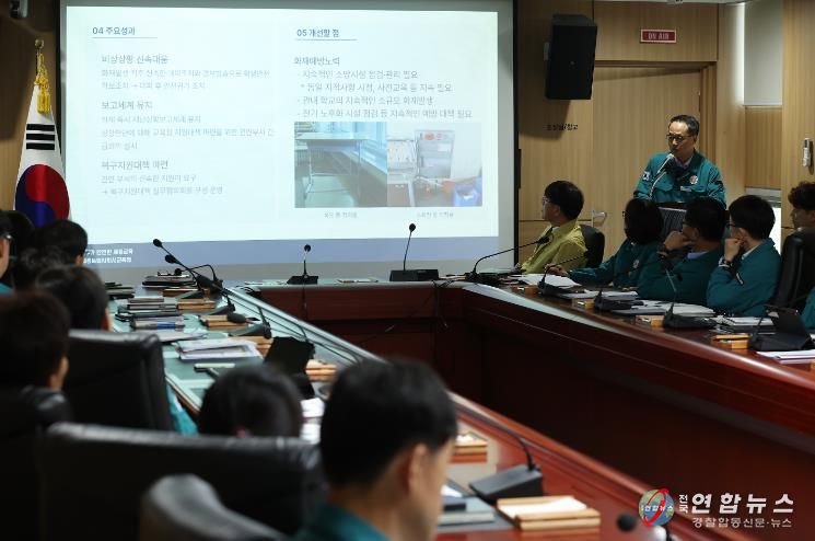 22일 오전, 재난 및 안전사고 발생에 대비하여 세종시교육청 재난 안전 사례발표 회의가 진행되고 있다.