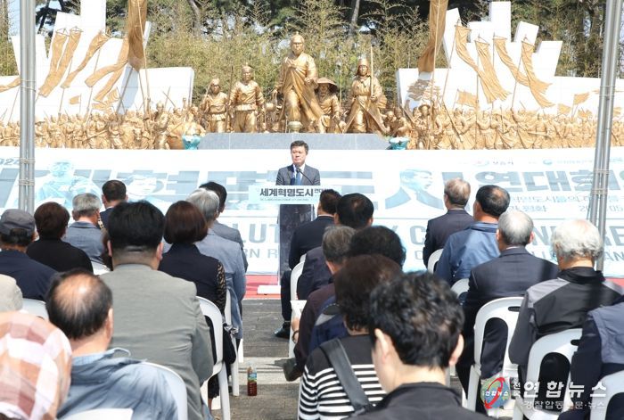 제3회 세계혁명도시 연대회의, 평화의 메시지 전 세계로 발신