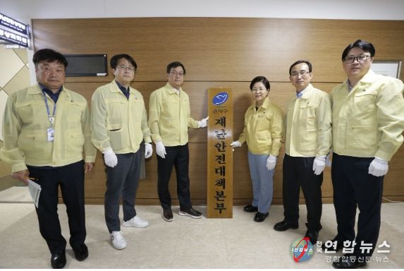 지난해 풍수해 재난안전대책본부 개소식 모습. 올해 재난안전대책본부 개소식은 오는 14일에 열린다.