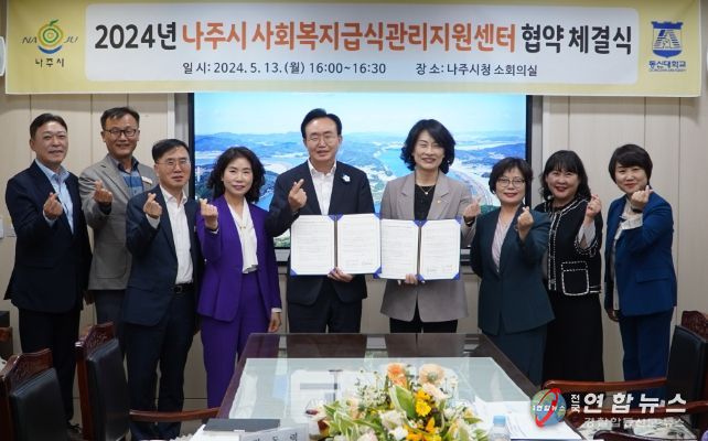 2024년 사회복지급식관리지원센터 업무 협약 체결