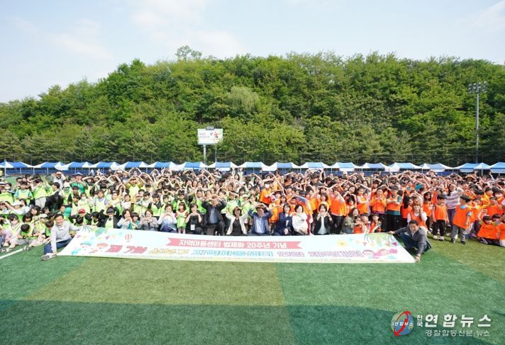지역사회도 함께한 성북구 지역아동센터 연합 체육대회