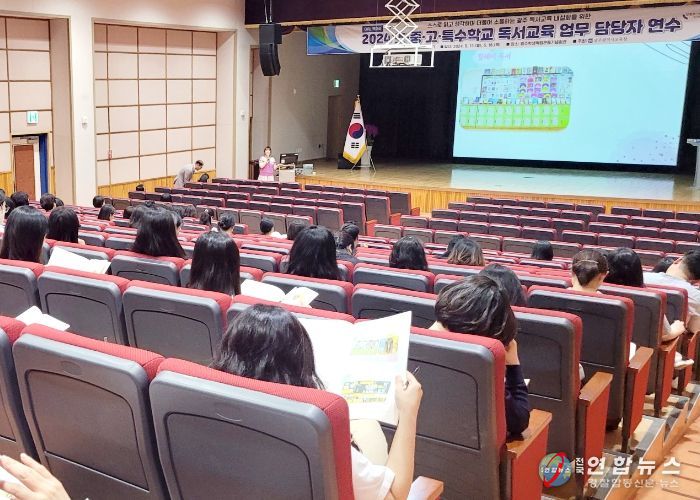 광주광역시교육청, 초·중·고·특수학교 독서교육 업무 담당자 연수