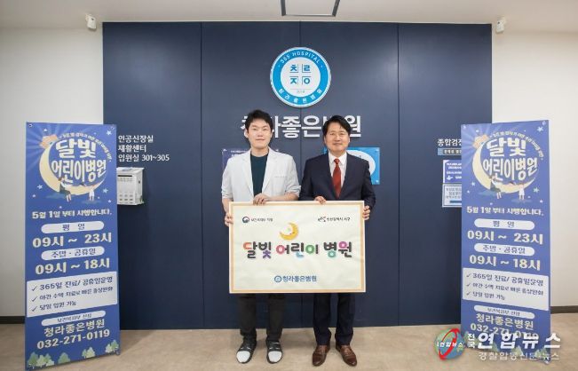  서구 3호, 4호  ‘달빛어린이병원’ 지정 현판식 개최