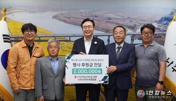 전남옥외광고협회 나주시지부 사회공헌 성금 전달 장면. (사진제공-나주시)