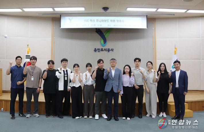 용인도시공사 제2기 혁신 주니어보드 위촉식 열어