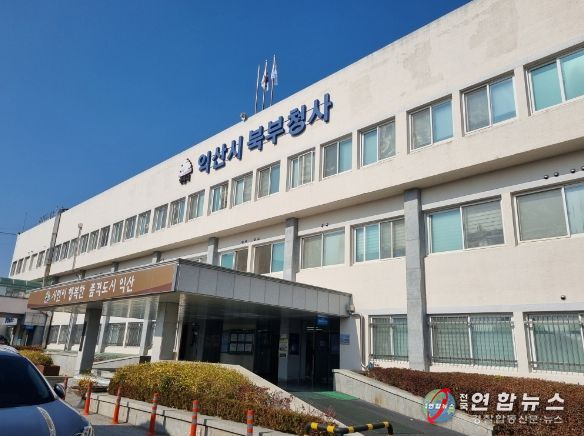 '100세까지 건강하게'…익산시, 치매 예방·인지개선 사업