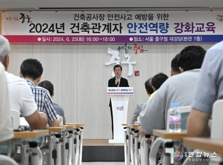 안전교육에서 인사하고 있는 김길성 중구청장