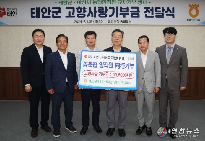 1일 군청 중회의실에서 열린 기부금 전달식 모습.