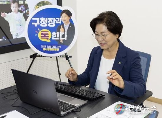 은평구 나는 ‘구청장과 톡한다 모습’