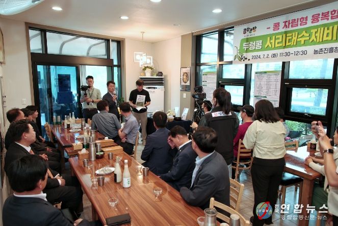 두렁콩수제비 시식회 사진