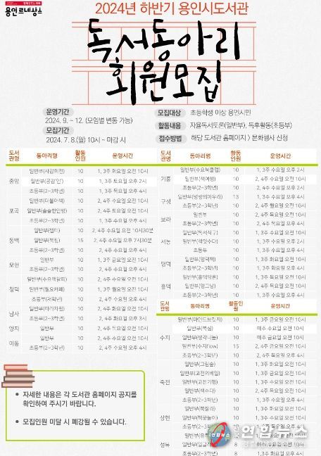 하반기 독서동아리 모집 홍보 포스터