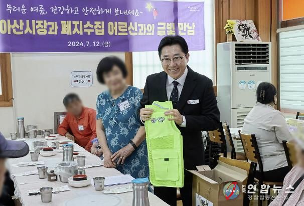 박경귀 시장, 안전꾸러미 전달 및 오찬