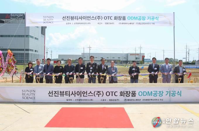 서천군 K뷰티 산업은 이제 여기, 서천군 장항국가산업단지로