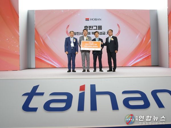 호반그룹, 당진시에 수해 복구 지원금 1억 원 전달