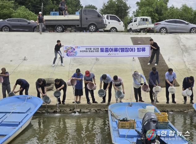 아산호·삽교호에 토종 수산 종자 방류