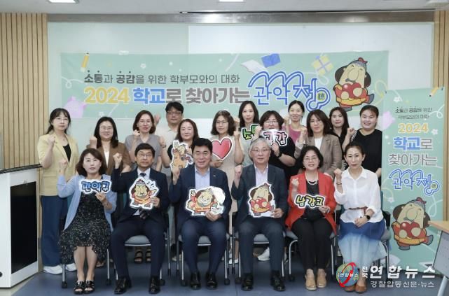 2024 학교로 찾아가는 관악청 운영 사진