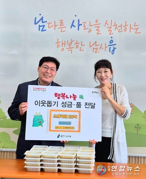 용인특례시 처인구 남사읍에 반찬가게 마마애찬이 저소득 청소년을 위해 반찬을 기탁했다.