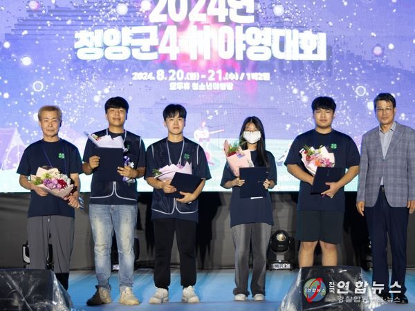 청양 농업의 미래 청양군 4-H연합회 야영대회 성료