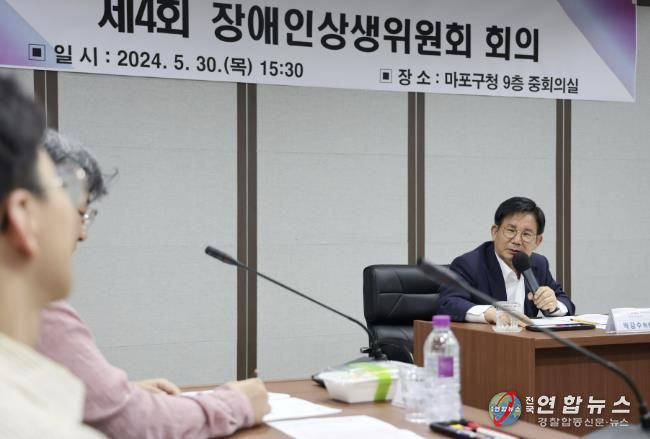 제4차 장애인 상생위원회에서 장애인의 권리 보장을 발언하고 있는 박강수 구청장