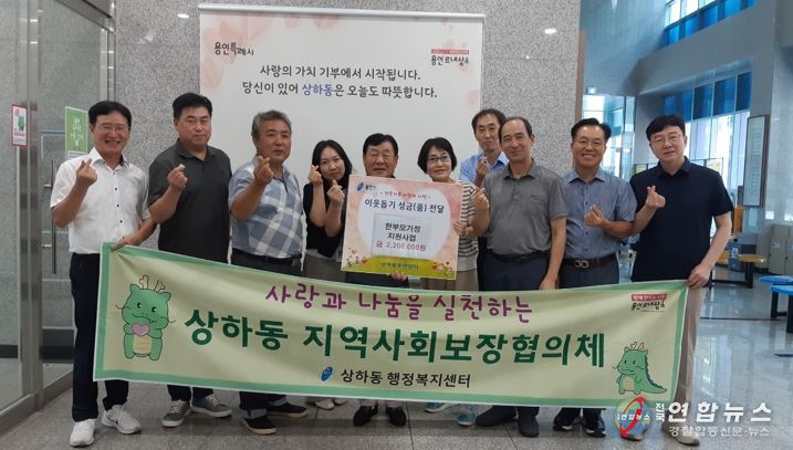 기흥구 상하동이 저소득 한부모가정 44가구에 농촌사랑상품권을 전달했다