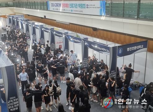 대구시교육청,‘교육기부 진로체험 인증기관 박람회’개최