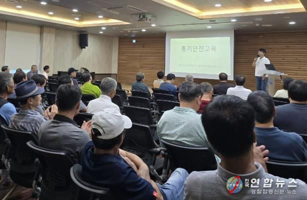 홍성군, 유해야생동물 총기 포획 안전교육 실시