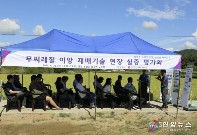 홍성군, 무써레질 농법 현장 실증 평가회 개최