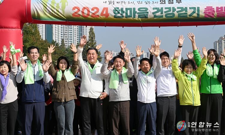 김동근 시장이 10월 12일‘2024 한마음건강걷기대회’에 참석해 기념사진을 찍고 있다.