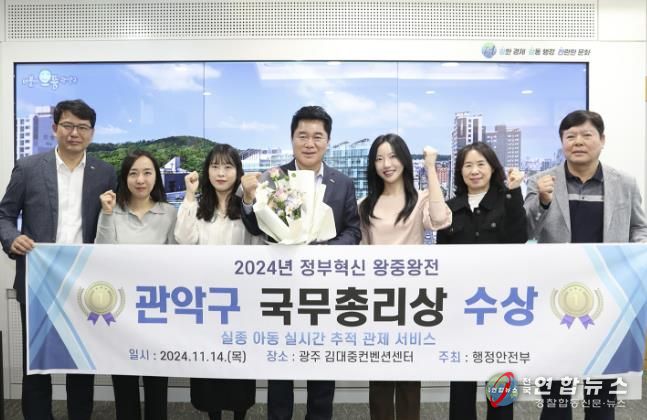 관악구 ‘2024년 정부혁신 완중왕전’ 국무총리상 수상 기념 단체사진
